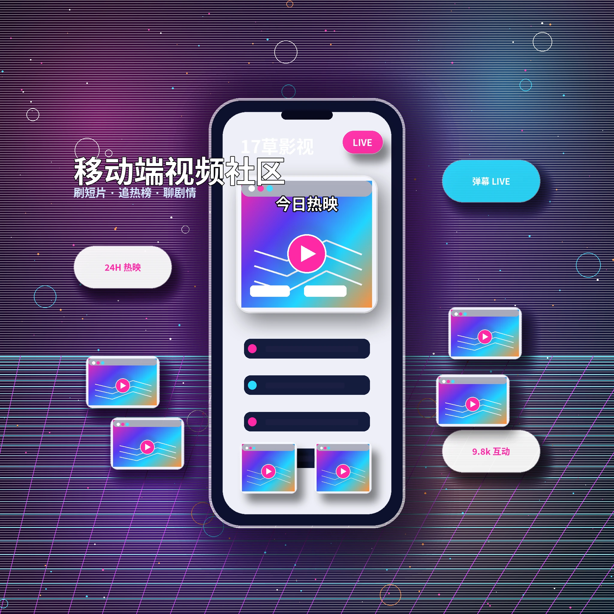 17cAPP服务与内容浏览