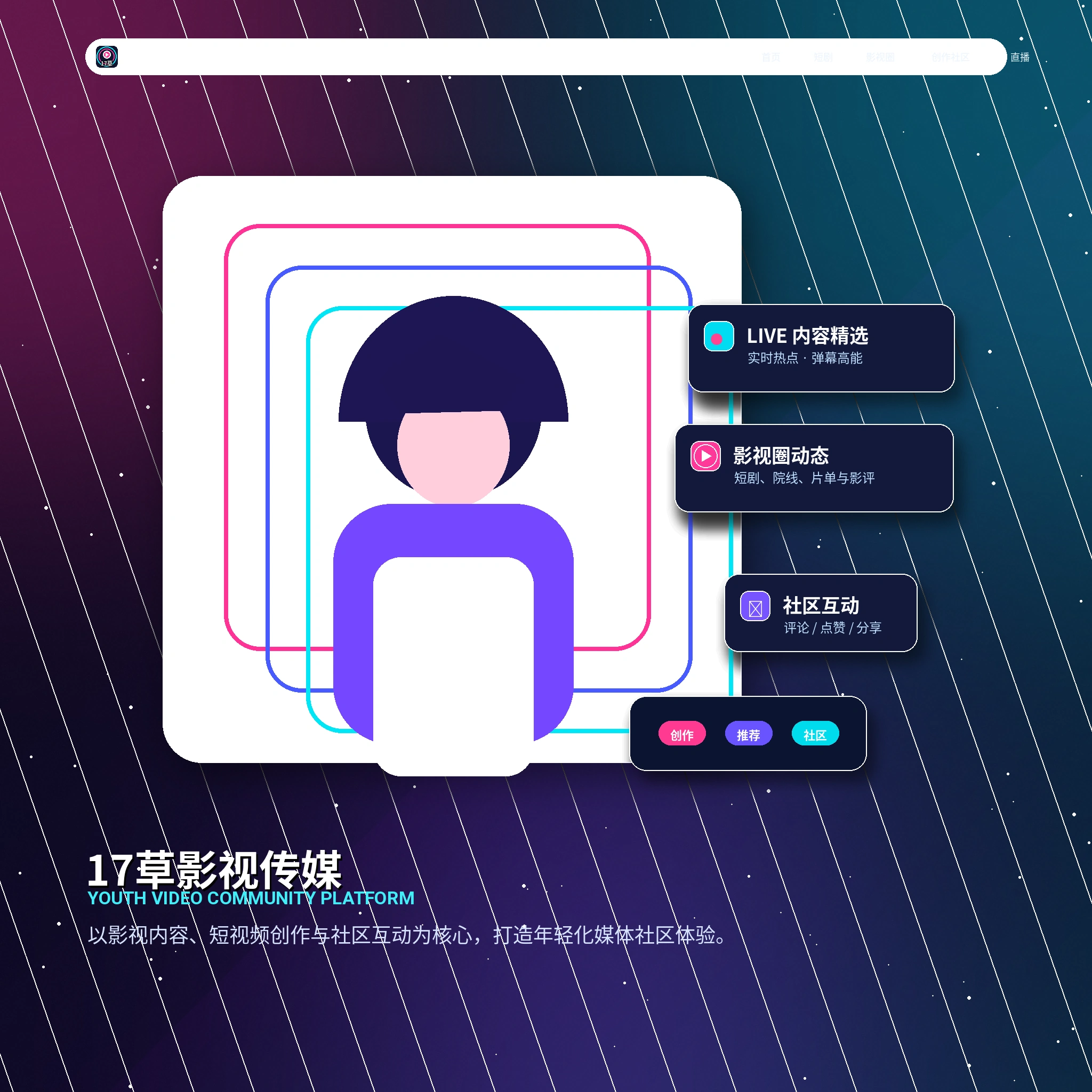 17c影像创作者内容